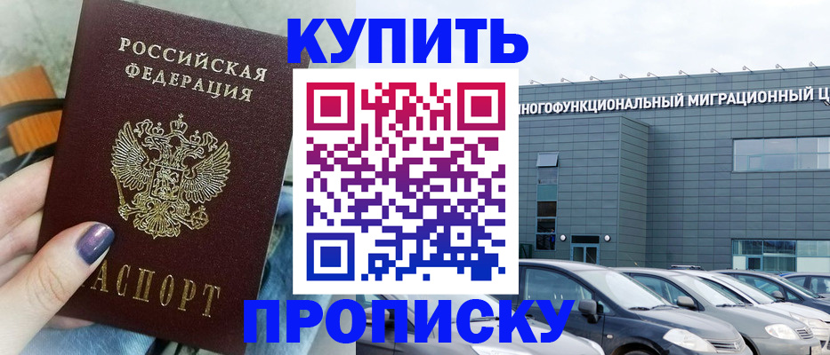 временная регистрация надежно в Альметьевске