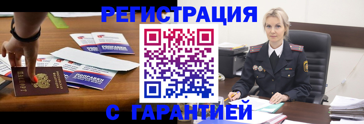 прописка от собственника в Альметьевске