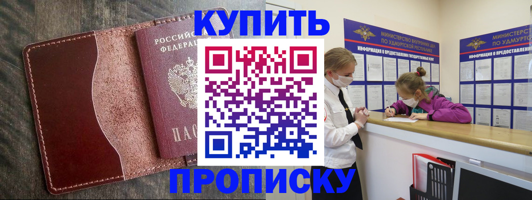 временная регистрация купить в Альметьевске