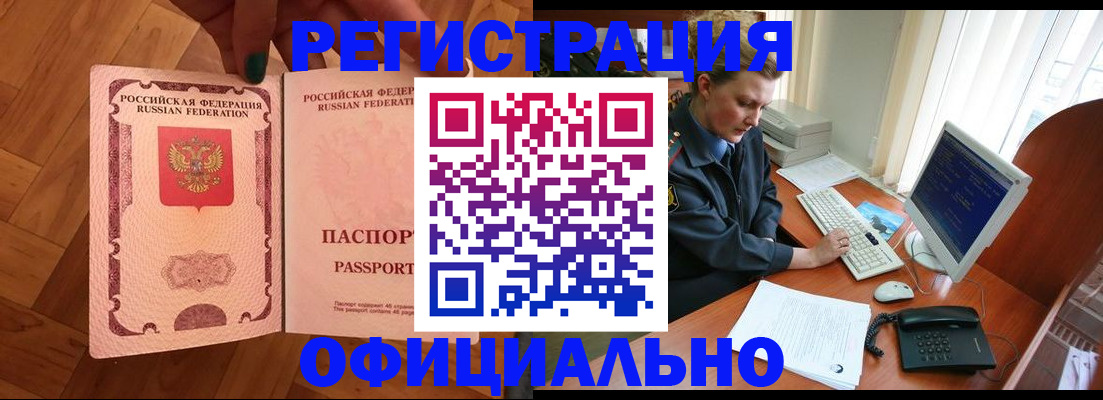 прописка для военкомата в Альметьевске