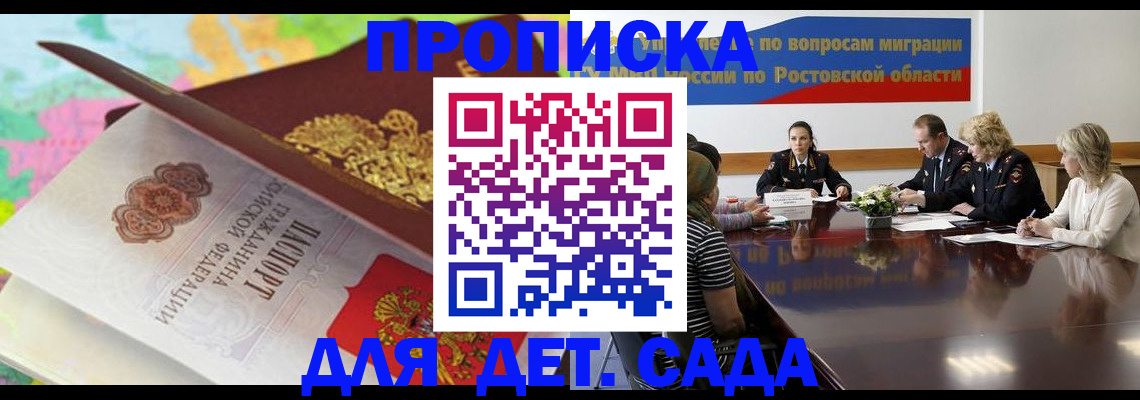 временная регистрация для всех в Альметьевске