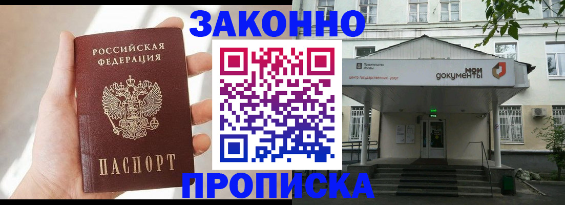 прописка регистрация в Альметьевске