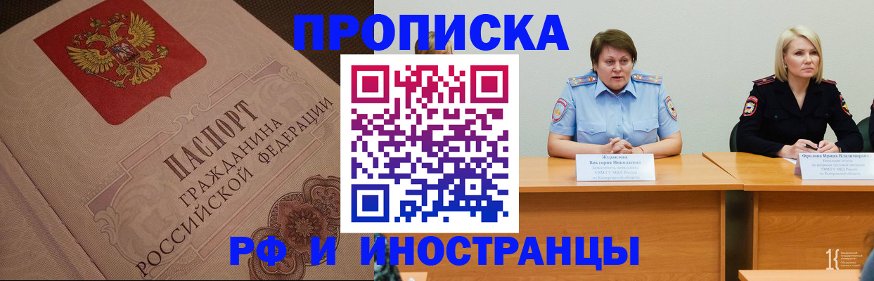 прописка законно в Альметьевске