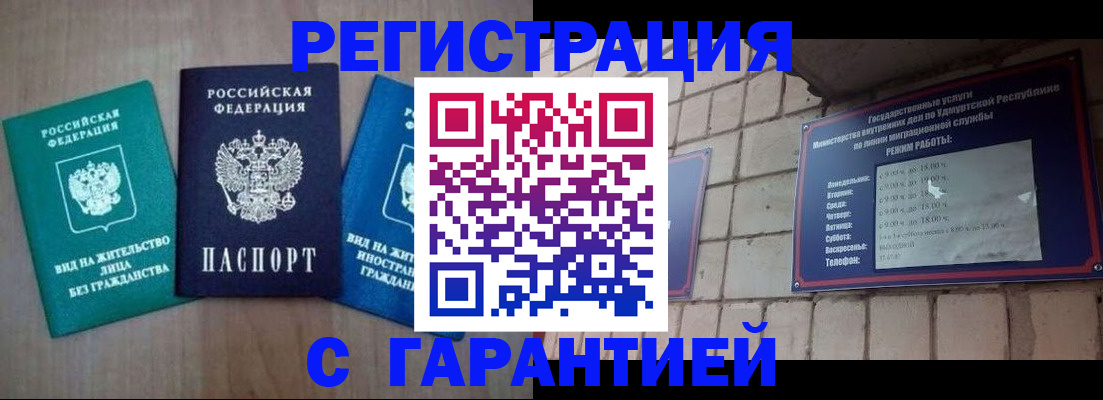 где прописаться в Альметьевске