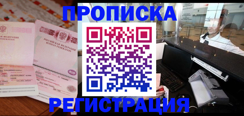 временная регистрация законно в Альметьевске